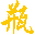 重庆鑫吉泰药用喷雾泵有限公司首页
