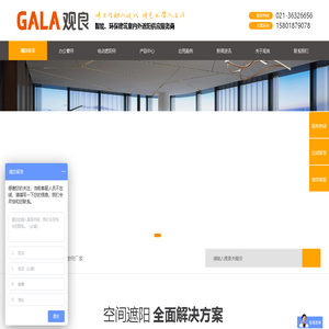 上海观良智能技术有限公司.